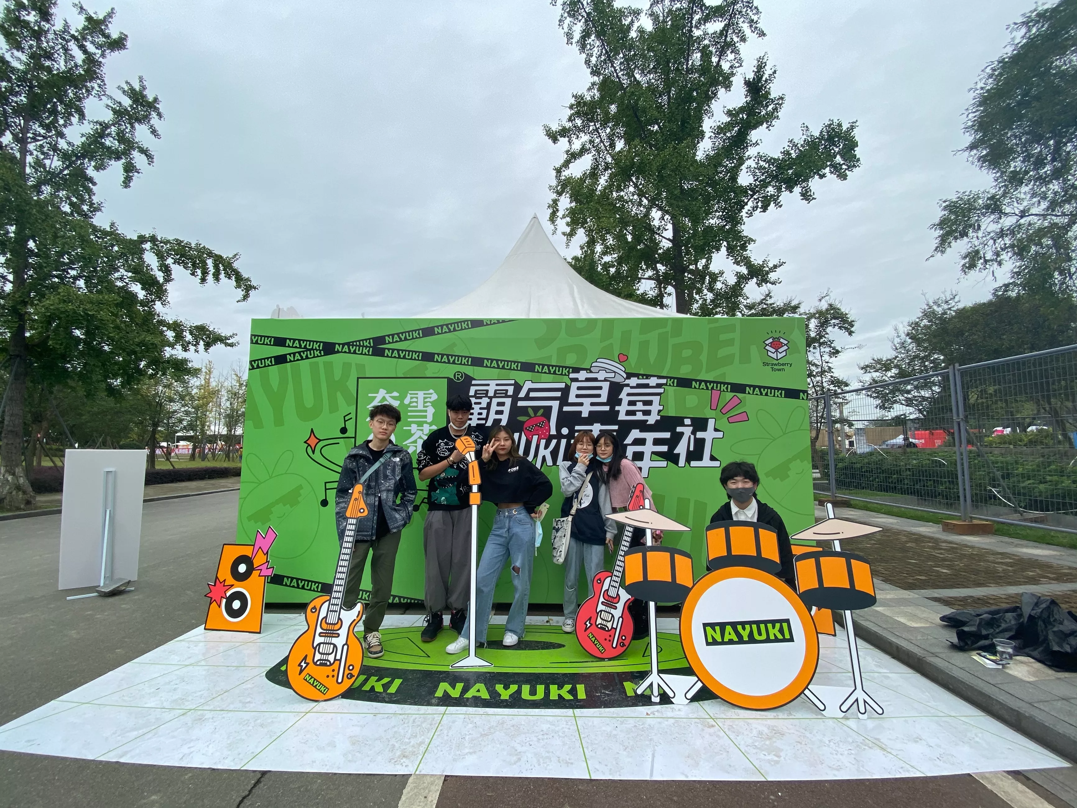 草莓音乐节