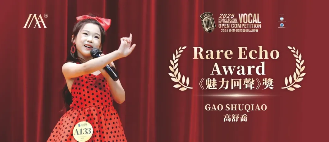 魅力回聲橫幅.jpg